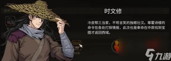 大传立志传全形象爆料：深度解析人物外观图鉴汇总来袭
