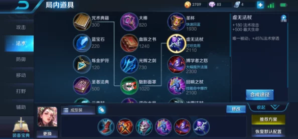 杨玉环物理暴击出装铭文搭配推荐高胜率玩法速成黑科技