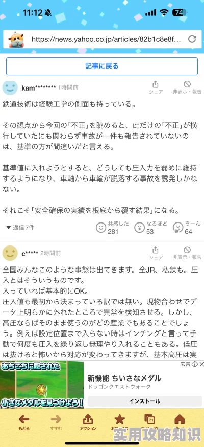 日本XXXX18涉嫌违规内容已被举报相关部门正在调查处理