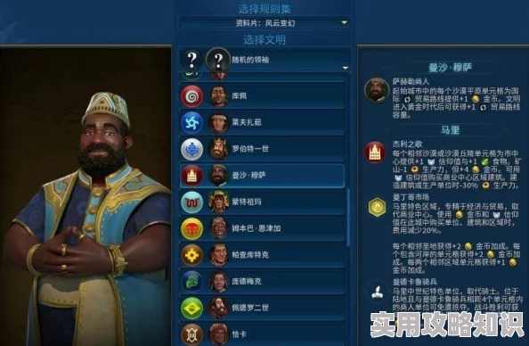 文明6新手必看：入门教程爆料，选哪个领袖助你飞速上手攻略！