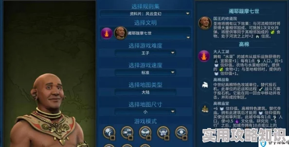 文明6新手必看：入门教程爆料，选哪个领袖助你飞速上手攻略！