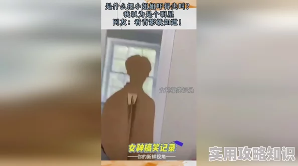 小扫货水能么多叫出来网友：就这？我还以为是什么惊天大秘密呢