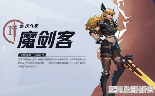 《漫威争锋》深度爆料：魔剑客角色设定与技能全解析