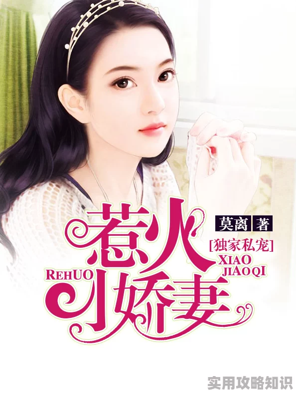 总裁她总是哭唧唧霸总娇妻的甜蜜陷阱？还是隐藏着不为人知的秘密
