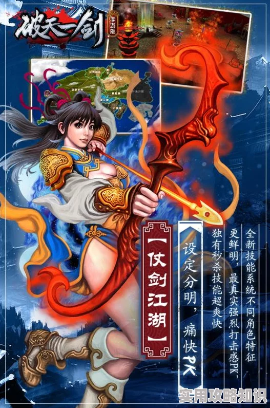 独家爆料！我的破天传奇：《破天一剑》手游成长宝典全揭秘