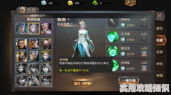 征服英雄加点攻略深度解析：文明搭配与技能加点的爆料策略