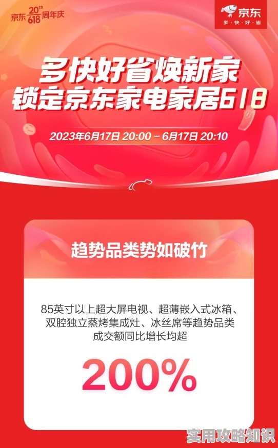 京东热为何服务周到体验良好获得消费者好评