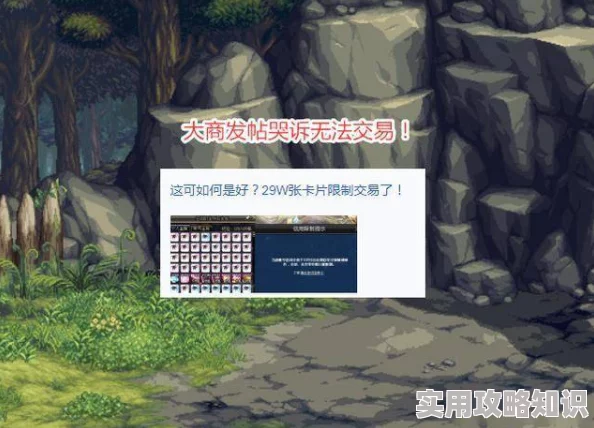 《DNF》320限制交易全面解决攻略：爆料信用提升与特殊解除方法