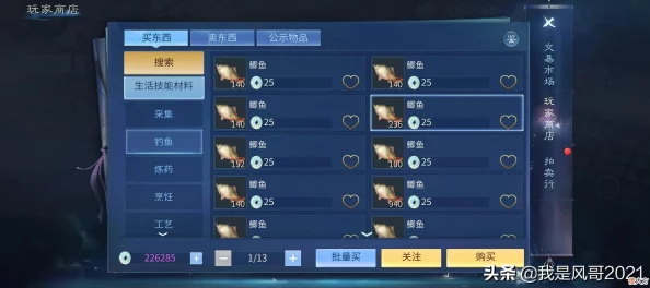 倩女幽魂新人必看：揭秘高效生活技能学习攻略，内含最新爆料！