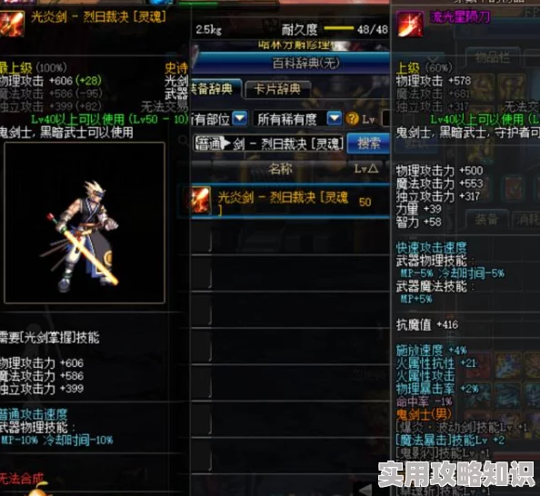 DNF爆料：哪个职业最适合幻化魔剑，属性与外观大揭秘