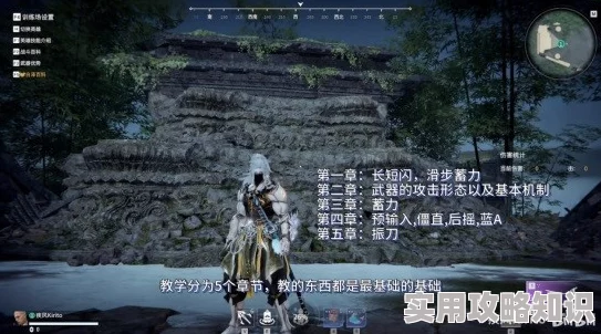 永劫无间新手攻略：全面教学助你快速上手，内含最新爆料信息解析