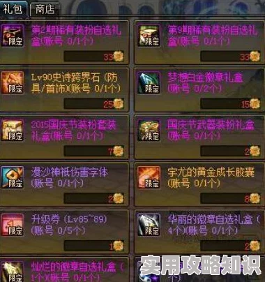 DNF玩家爆料：揭秘哪个奶嘴装备最容易获取与打造攻略