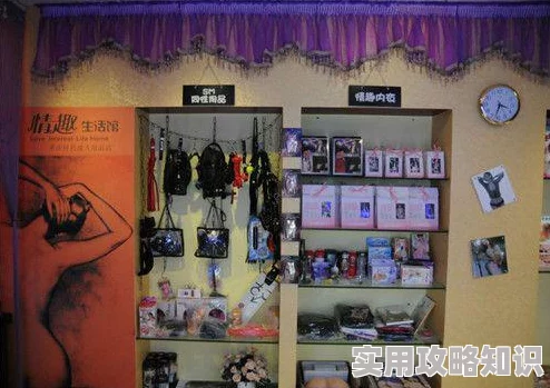 在情趣店上班被爆cao翻了为什么会引发如此大的争议为何如此备受瞩目