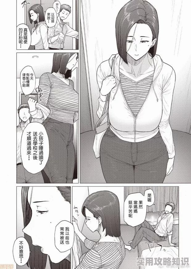 为何让人着迷《人妻温泉～婬辱の教室》呈现出一种禁忌的爱恋