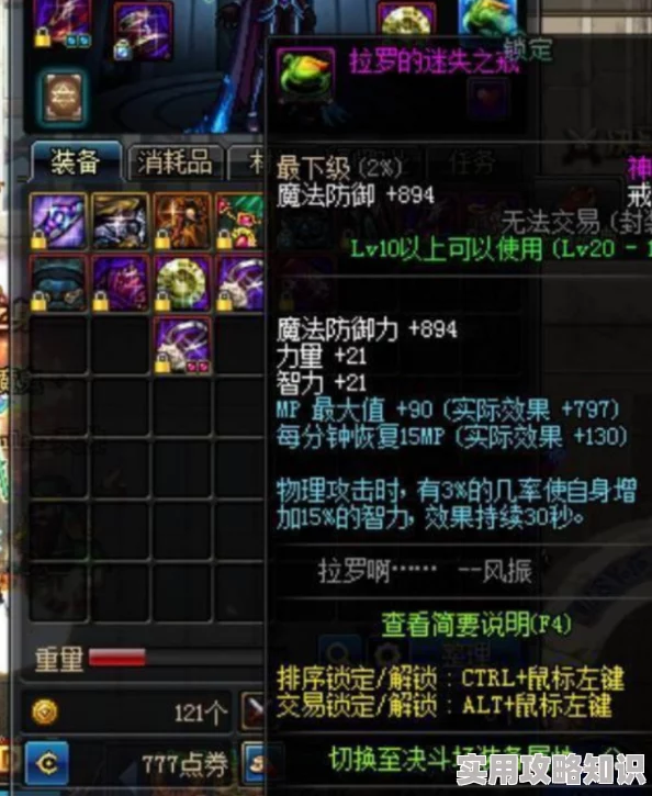 DNF揭秘：哪些稀有装备附带强大属性幻影戒指？