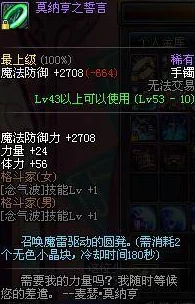 DNF揭秘：哪些稀有装备附带强大属性幻影戒指？