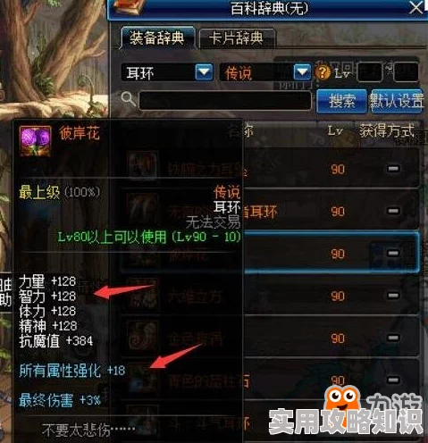 DNF漫游悲叹耳环选择攻略：新版本爆料哪款更适合？