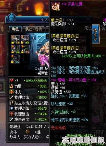 DNF首饰融合攻略：爆料首选哪个装备能大幅提升战力？