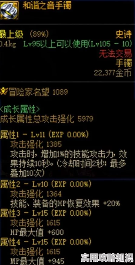 DNF首饰融合攻略：爆料首选哪个装备能大幅提升战力？