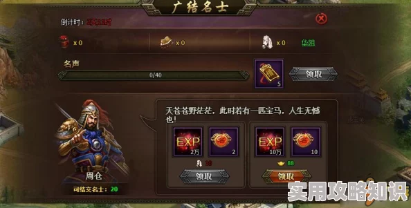 三国争霸深度玩法揭秘：策略布局、英雄养成与独家爆料攻略