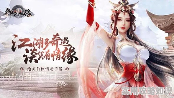 2024年热门仙侠手游排行榜爆料：人气较高仙侠手游合集推荐