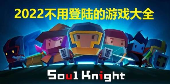 2024年人气爆棚的全部免费小游戏精选合集爆料