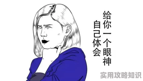 为何“被巨大黑人整得翻白眼”凭借其独特的网络流行语元素迅速走红