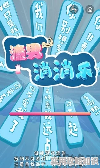 2024爆款预警！经典好玩消消乐游戏大全，全新关卡挑战等你来探秘