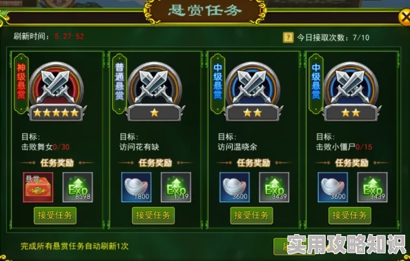 热血江湖手游打架职业排行爆料：哪个职业最适合PK战场？