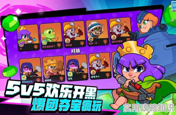 爆裂小队国服下载攻略：最新版v5.2.4官方正版下载方法揭秘