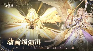 斗罗大陆逆转时空手游官方下载链接及爆料信息分享