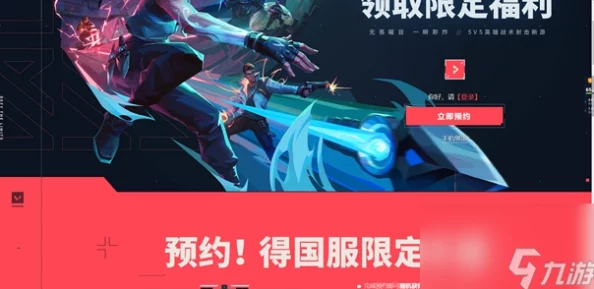 无畏契约源能行动测试服下载爆料：多渠道获取方式与资格介绍