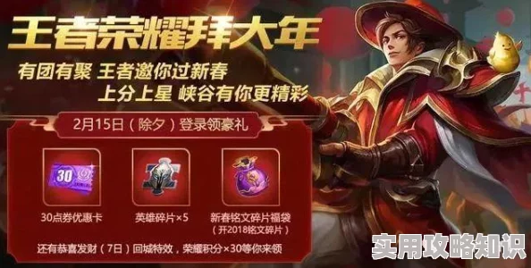 《王者荣耀》2024国庆节限免皮肤爆料：多款精美皮肤等你来体验