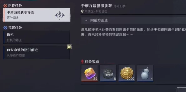归龙潮千难万险世事多艰任务攻略：揭秘隐藏关卡与高难度挑战玩法