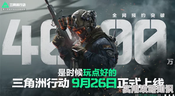 三角洲行动攀升地图揭秘：独家爆料最佳隐秘进攻点位策略