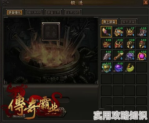 揭秘传奇霸业：装备分解新技巧与隐藏爆料信息大公开