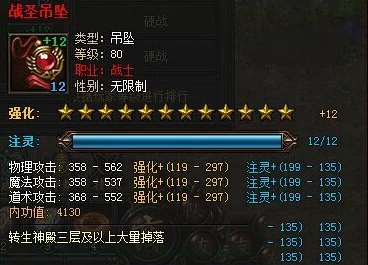 揭秘传奇霸业：装备分解新技巧与隐藏爆料信息大公开