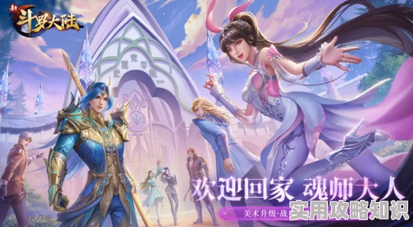 《新斗罗大陆》十月主角揭秘：辅助魂师宁荣荣荣耀登场