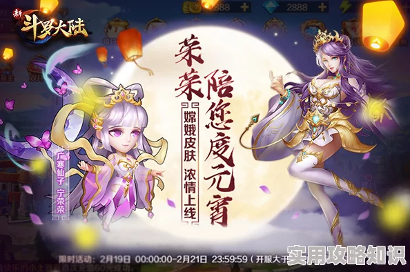《新斗罗大陆》十月主角揭秘：辅助魂师宁荣荣荣耀登场