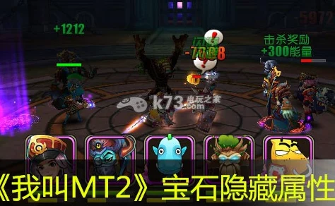 《我叫MT2》深度揭秘：外域晶石神秘力量曝光，探索其未解之谜与逆天用途