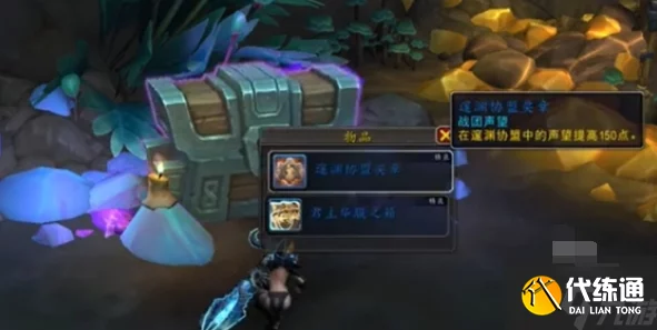 魔兽世界君主华服之箱获取攻略：揭秘喧鸣深窟宝箱开启方法