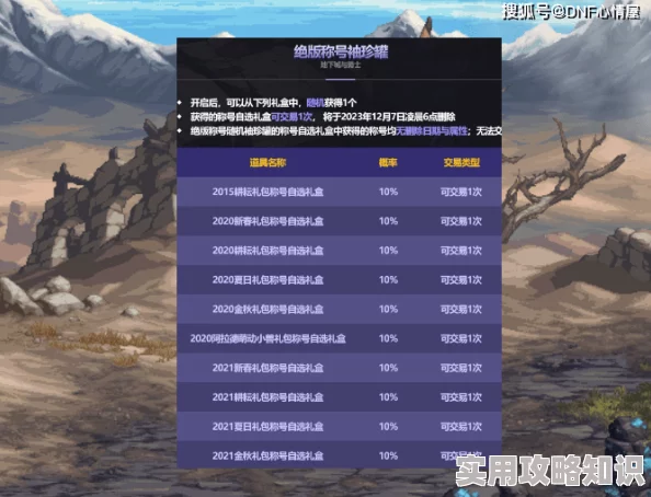 DNF心灵任务深度解析：哪个阵营的心灵之旅更触动人心？