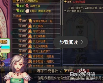 DNF心灵任务深度解析：哪个阵营的心灵之旅更触动人心？