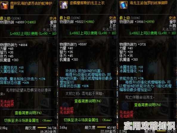 DNF2025最新爆料：哪个布甲套装及职业最强解析