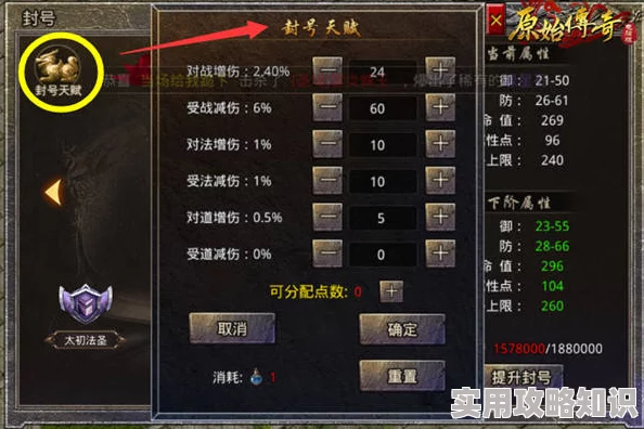 原始传奇前期装备选择攻略：揭秘最佳武器、防具与饰品搭配