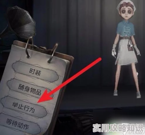 第五人格最新爆料：如何添加与修改角色表情动作技巧详解