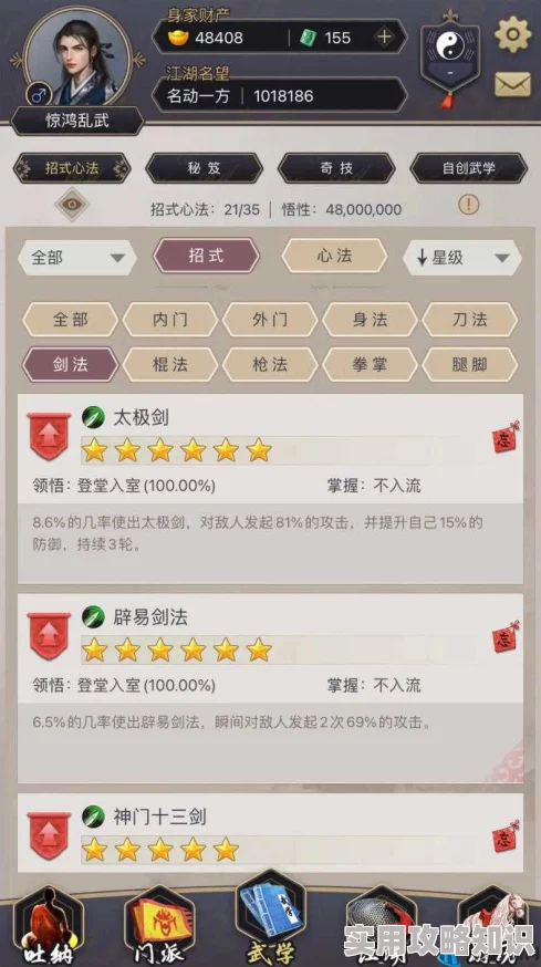 江湖风云录爆料：揭秘加速读道德经秘诀，全面道学修炼教程来袭！