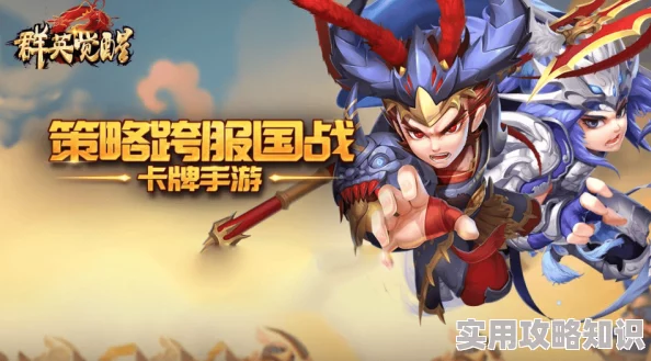 群英觉醒新手必看！最新爆料攻略助你快速成长称霸
