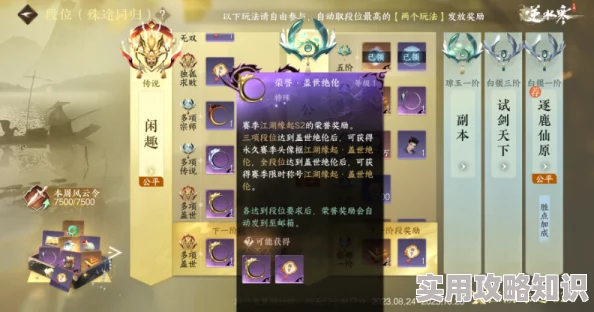 《逆水寒》长生观二期绘影藏珍宝箱位置全揭秘与攻略