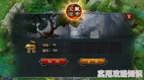 《逆水寒》长生观二期绘影藏珍宝箱位置全揭秘与攻略